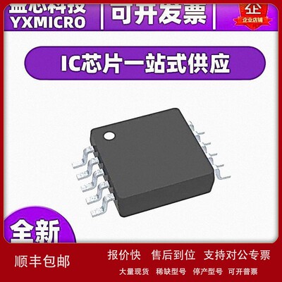 议价全新原装ADS1113BQDGSRQ1 封装VSSOP10 模数转换器 - ADC IC