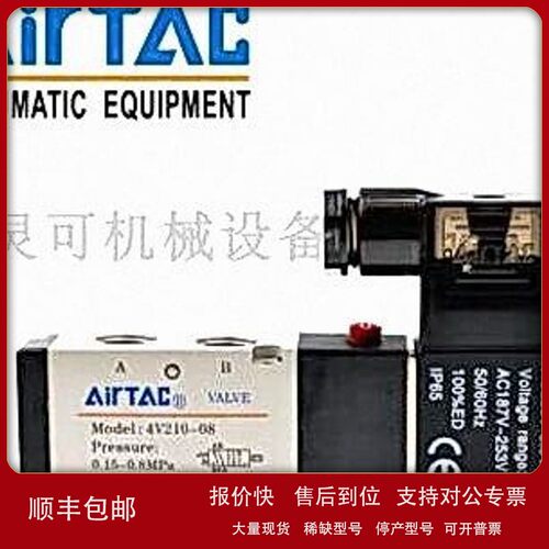 议价全新AIRTAC VALVE电磁阀 气动阀 MODEL 4V310-08 现货包邮