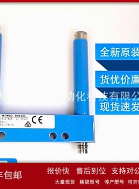 议价WFM50-60N321西克sick槽形传感器6037826全新原装现货询价质
