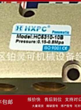 议价全新台湾HXPC电磁阀Pneumatic HC5210-08 HC5310-10 HC5110-0