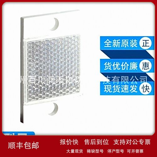 议价PL10F西克sick传感器反射器及光学元件5311210全新原装现货询