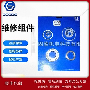 议价供应固瑞克Graco黄油泵杆密封组件60C下缸体维修组件255507-C