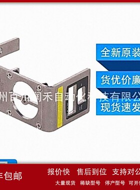 议价E21236易福门ifm激光测距传感器配件保护支架简单快捷全新询