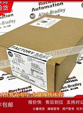 议价2711PC-T6C20D PanelView Plus 终端 彩色触摸屏 2711PCT6C20