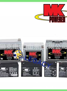 MK POWERED蓄电池ES17-12、ES20-12C、ES20-12CFT、ES22-12电瓶