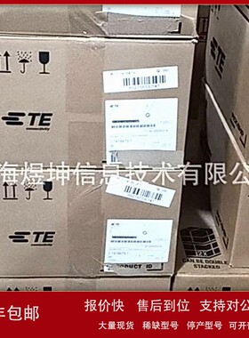 议价2209441-1泰科/TE原装连接器接插件现货供应 量大价优 支持期
