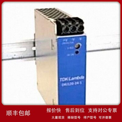 议价拉姆达电源模块 DRJ120-24-1 DRJ15-24-1