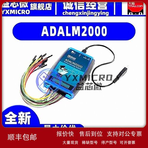 议价ADALM2000 ADVANCED ACTIVE LEARNING MODULE 评估板编程器开