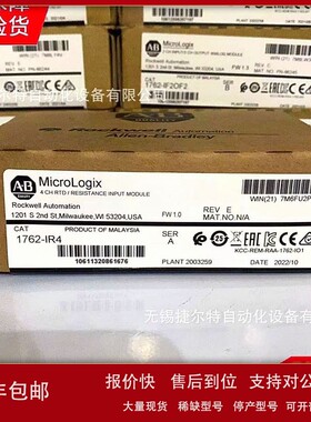 议价1762-IR4 MicroLogix扩展RTD/电阻输入模块，4通道 1762IR4