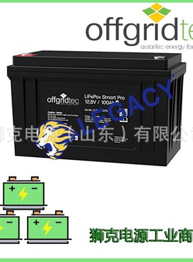 德国offgridtec蓄电池AGM12-122 12V122AH航海船舶电瓶