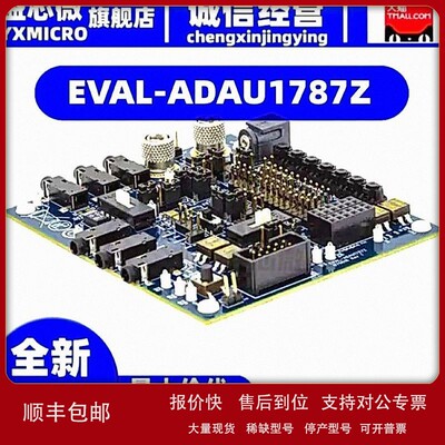 议价EVAL-ADAU1787Z EVAL BOARD FOR ADAU1787 开发板 演示板