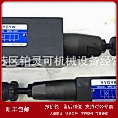 议价台湾YYDYW HYDRAULICS叠加式溢流阀 单向阀 节流阀 减压阀