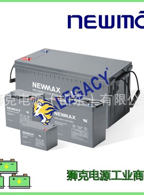 韩国NEWMAX蓄电池 PNB 12400 直流屏 AGM 深循环 12V40Ah 电瓶