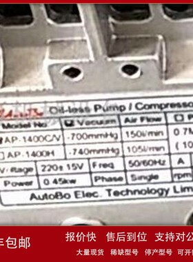 议价原装台湾AutoBo真空泵Oil-Less Pump/Compressor AP-1400C/V/
