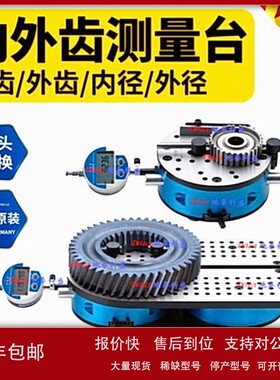 议价diatest内外齿测量系统DIA-COME 多功能齿轮花键棒间距M值测