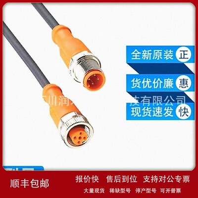 议价EVC012 易福门ifm传感器配件连接电缆全新原装现货询价质保一