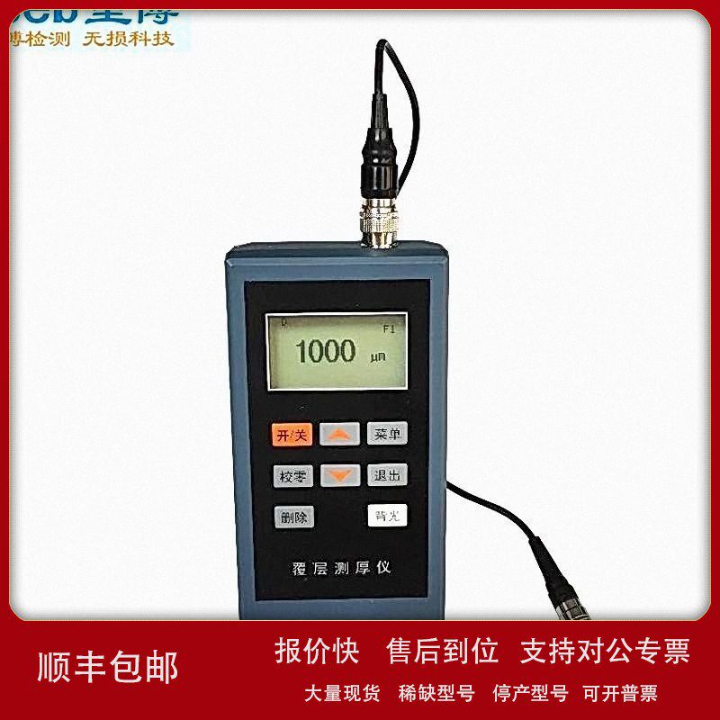 议价里博涂层测厚仪LT100-3高精度防腐层厚度测量金属油漆镀层测