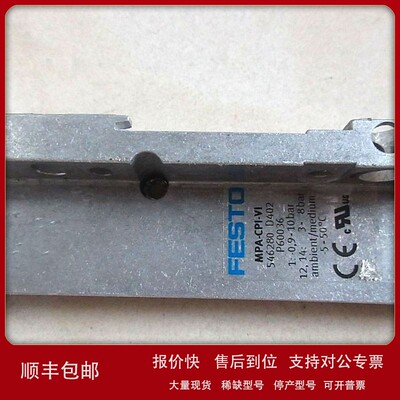 议价春田谷正品费斯托 FESTO 546280 MPA-CPI-VI 现货 议价出售
