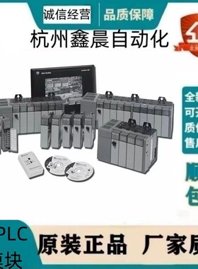 1746-1V16/1V32/N2/N14O1/N1O4V/NO8I/NO8V美国AB罗克韦尔PLC模块