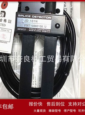 议价日本尼立可NIRECO传感器JD101N