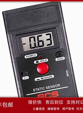 议价现货供应SCS770716/770719手持式静电测试仪 非接触式静电电