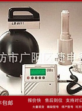 议价德国BERTHOLD LB123N周围中子剂量当量率仪监视器