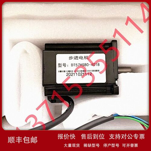 议价DT57HS80-4018 DT57HS76-3020-XG10 鼎拓步进电机马达汇丰自