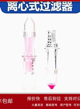 议价UFC200324 配有Ultracel-3滤膜的Amicon Ultra-2离心式过滤器