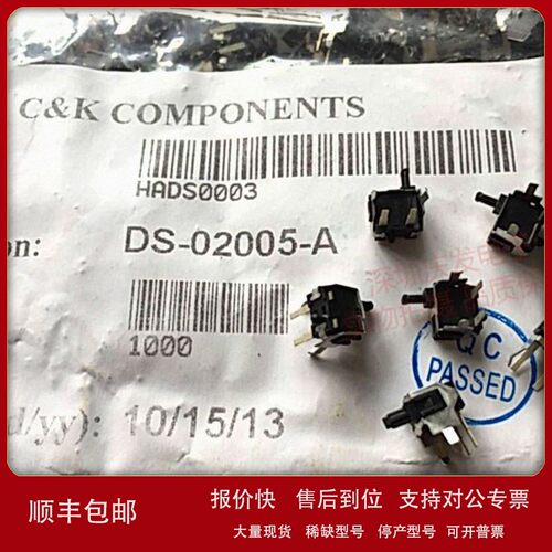 议价原装法国CK DS-02005-A 开关 相机开关 卧式2脚 限位探测器