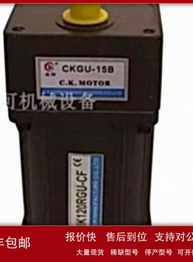 议价全新C.K.MOTOR减速机CKGU-15B CKGU-50B 电机马达5IK120RGU-C