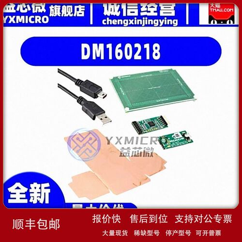 议价DM160218 KIT MGC3130 SINGLE ZONE HILLSTAR 电容式评估板感