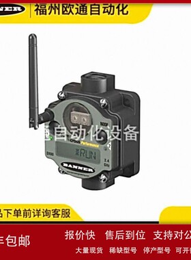 议价Banner 邦纳 DX80N2X6S-PM8 (87107) 工业无线传感器