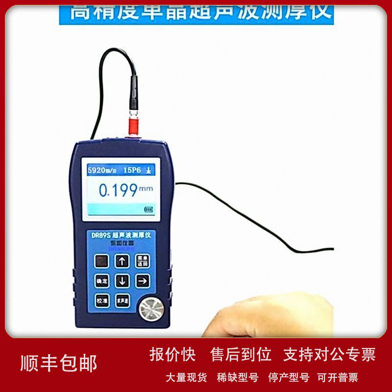 议价东如高精度穿透涂层壁厚钢板金属玻璃单晶超声波测厚仪DR89S