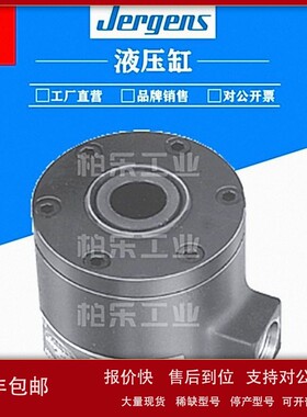 议价美国杰根斯JERGENS工业油缸60596 60513 60512 60403 60461液