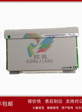 议价Emerson艾默生 Ovation继电器输出 12 型 C 5A26458G02 议价