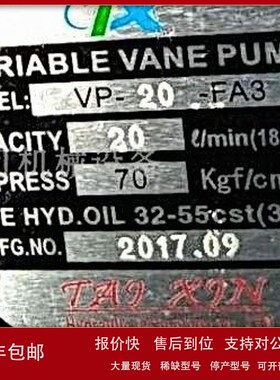 议价台湾TX油泵 TAIXIN叶片泵 液压泵 变量叶片泵VP-30-FA3 VP-20