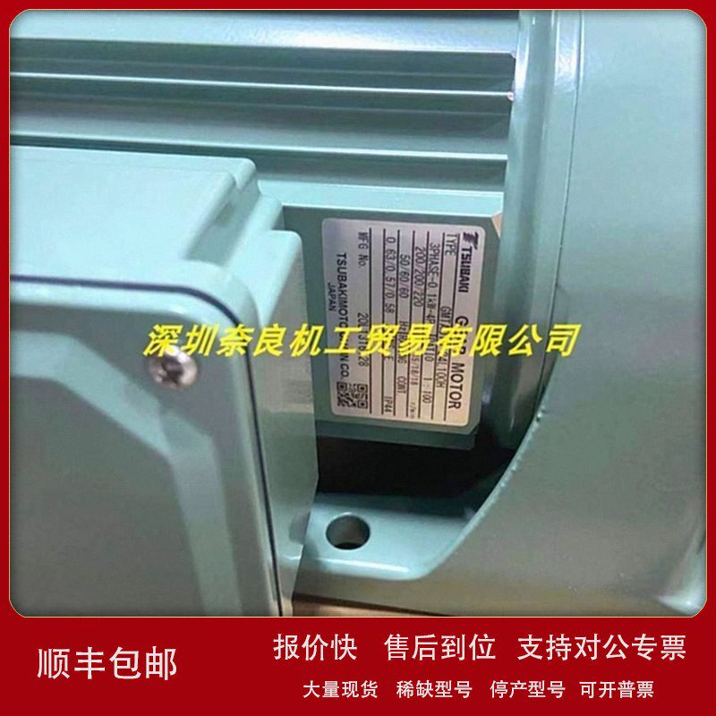 议价日本椿本TSUBAKI减速机HMTR040-35H200N3-TK议价