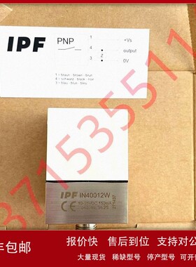 议价IPF IB181151/181152/IB180140/180240/18012W/IN180155/IN18