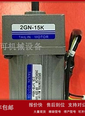 议价台湾TAILIN MOTOR电机马达2IK6GN-CW 2GN-150K 2IK6RGN-CW