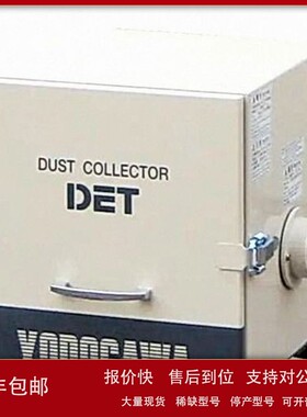 议价YODOGAWA淀川集尘箱DET200A(100V)型工业用