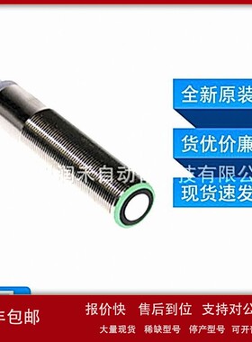 议价UB1000-18GM75-U-V15 P+F 超声波传感器全新原装现货询价
