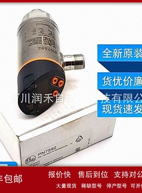 议价易福门ifm带显示屏的压力传感器PN7592全新原装现货询价