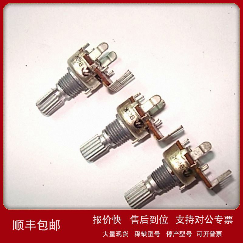 议价德生BCL1000 CR-3000收音机麦博M200音量电位器旋钮6脚