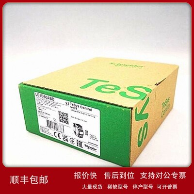 议价直流接触器LC1D50ABD LC1D65ABD 24VDC现货 40-150A