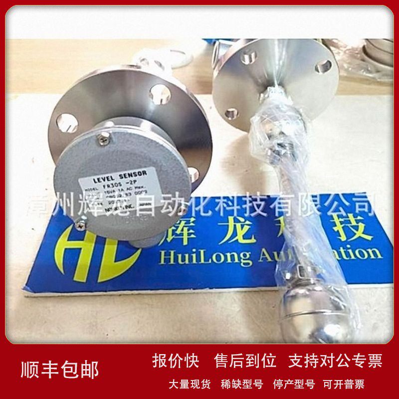 议价FR30S-3P日本船运拼单NOHKEN能研株式会社振动式液位传感器