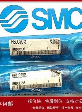 议价SMC原装缓冲器 RBLC2015 RBLC1006