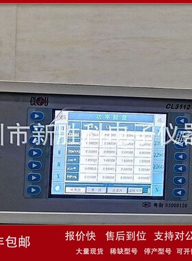 议价CL3112科陆0.02级 三相多功能功率标准表 CL311V2 CL102 CL10