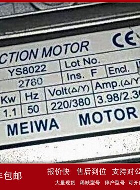议价原装MEIWA MOTOR电机YS6334 0.25kw YS7124 0.37kw YS8022 1.