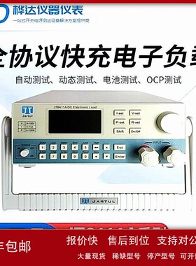 议价嘉拓全协议快充负载 电子负载机JT6411A 系统集成ATE配套专用