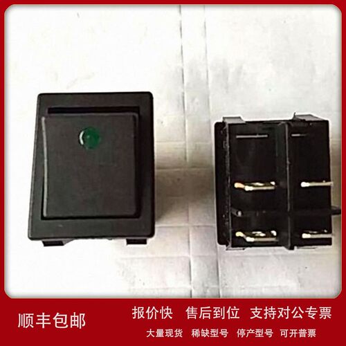 议价台湾 RLEIL电源翘板船型开关 4脚2档控制器 8A250V带灯 全新